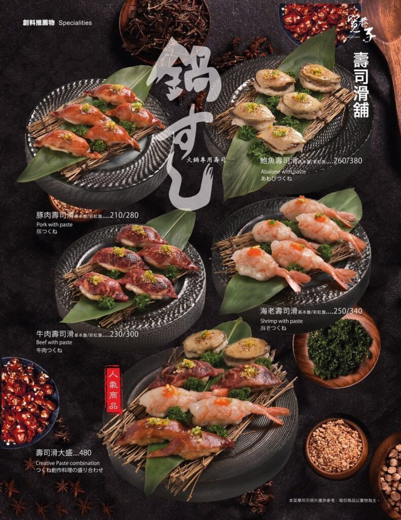 【信義火鍋】寬巷子鍋品美食-內有2026最新菜單與訂位資訊(微風信義店) - 21
