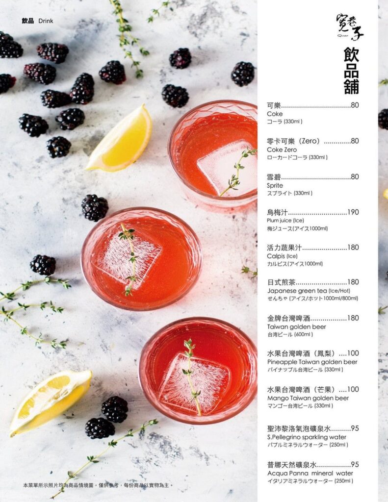 【信義火鍋】寬巷子鍋品美食-內有2026最新菜單與訂位資訊(微風信義店) - 27