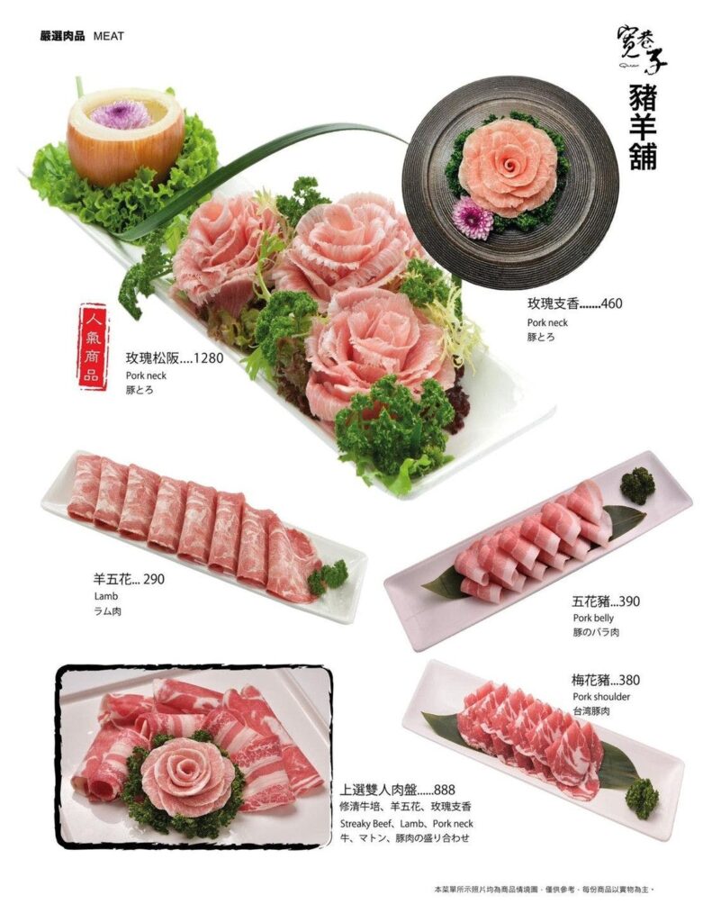 【信義火鍋】寬巷子鍋品美食-內有2026最新菜單與訂位資訊(微風信義店) - 7