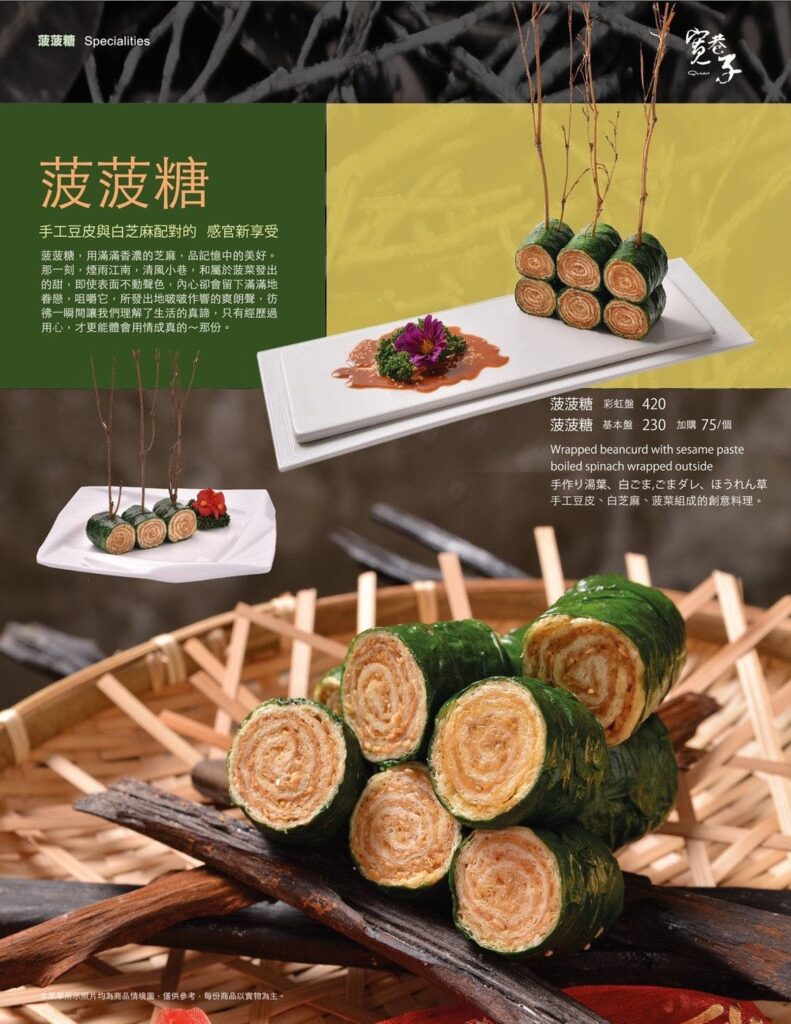 【信義火鍋】寬巷子鍋品美食-內有2026最新菜單與訂位資訊(微風信義店) - 10