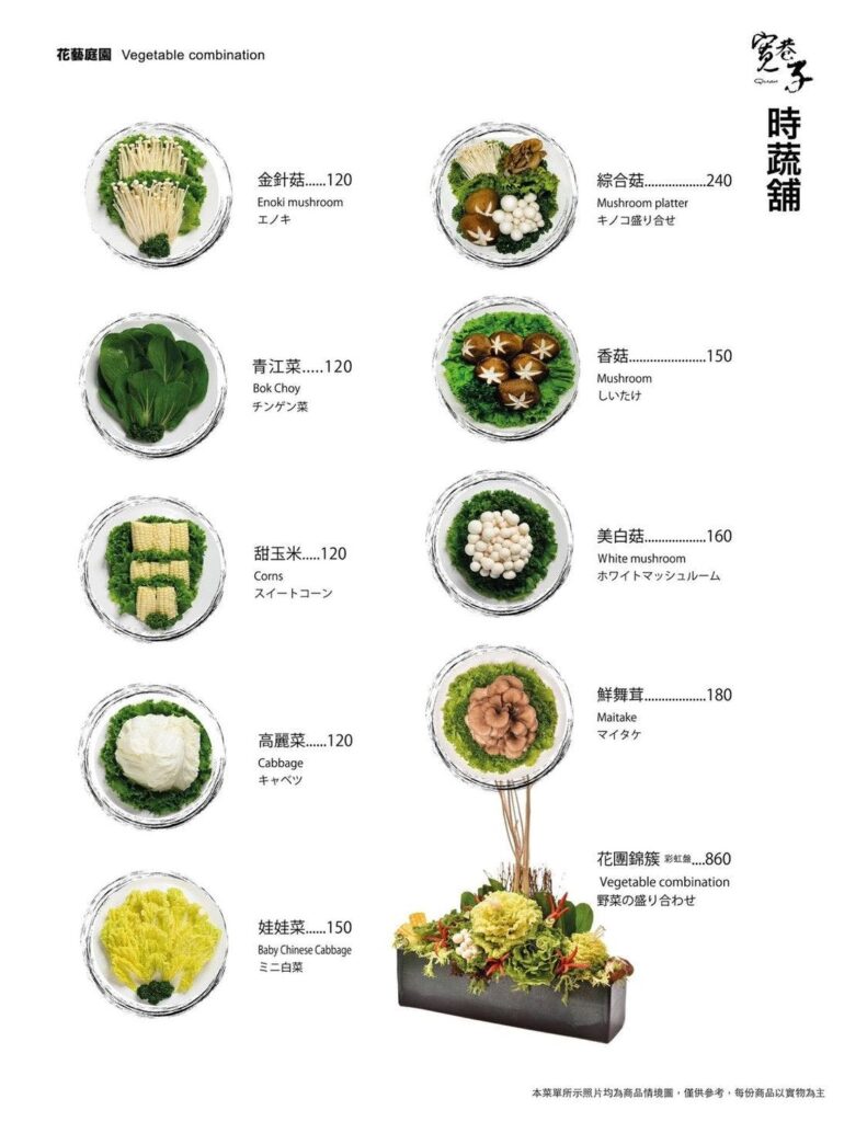 【信義火鍋】寬巷子鍋品美食-內有2026最新菜單與訂位資訊(微風信義店) - 23