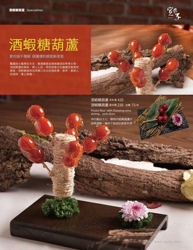 【信義火鍋】寬巷子鍋品美食-內有2026最新菜單與訂位資訊(微風信義店) - 13