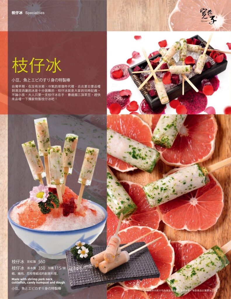 【信義火鍋】寬巷子鍋品美食-內有2026最新菜單與訂位資訊(微風信義店) - 14