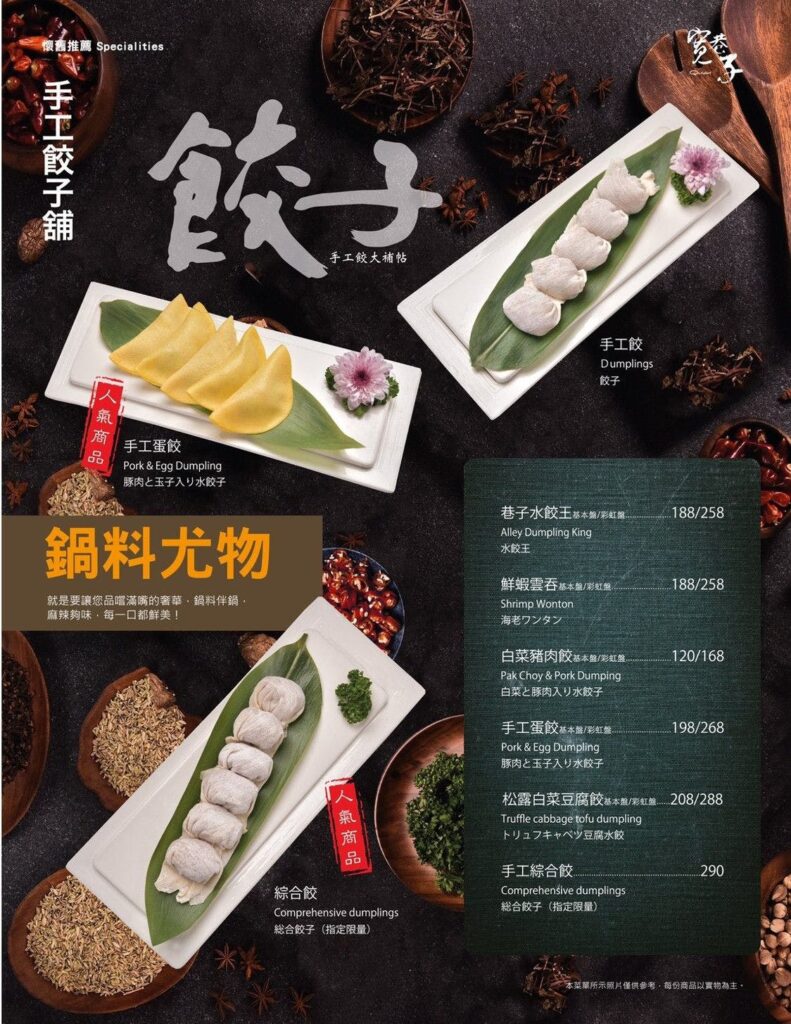 【信義火鍋】寬巷子鍋品美食-內有2026最新菜單與訂位資訊(微風信義店) - 20