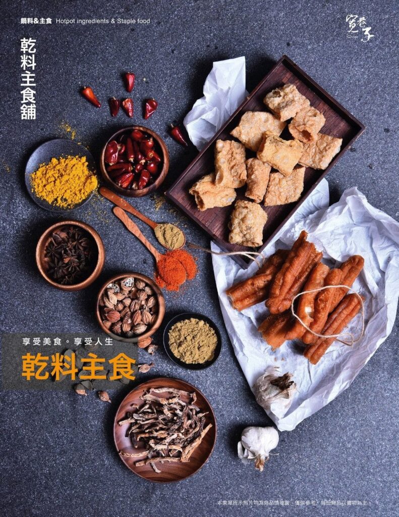 【信義火鍋】寬巷子鍋品美食-內有2026最新菜單與訂位資訊(微風信義店) - 24