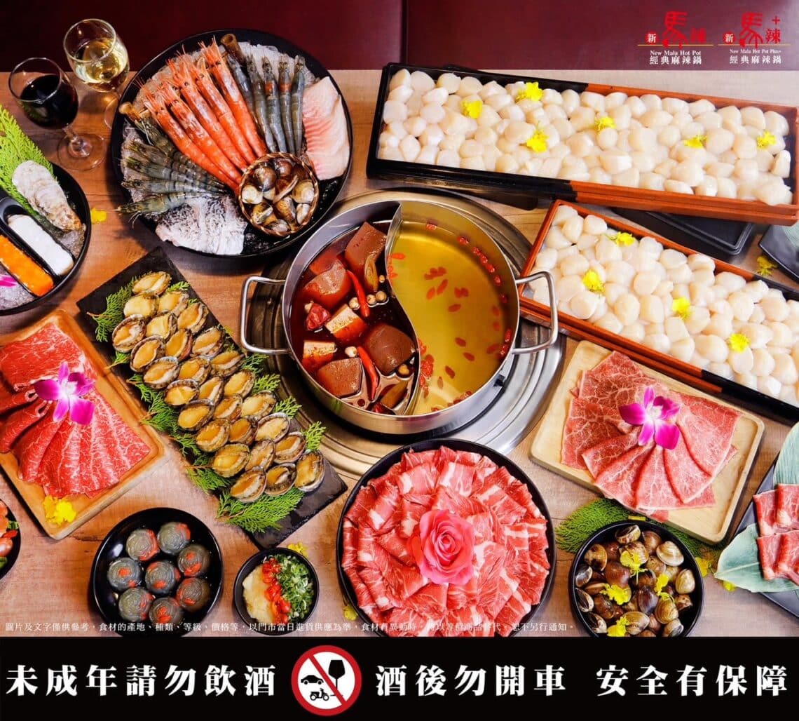 【火鍋吃到飽】新馬辣經典麻辣鍋菜單與訂位資訊-包含馬辣差異性/最新消息/各分店資訊(11月更新) - Elaine藥師有話要說!