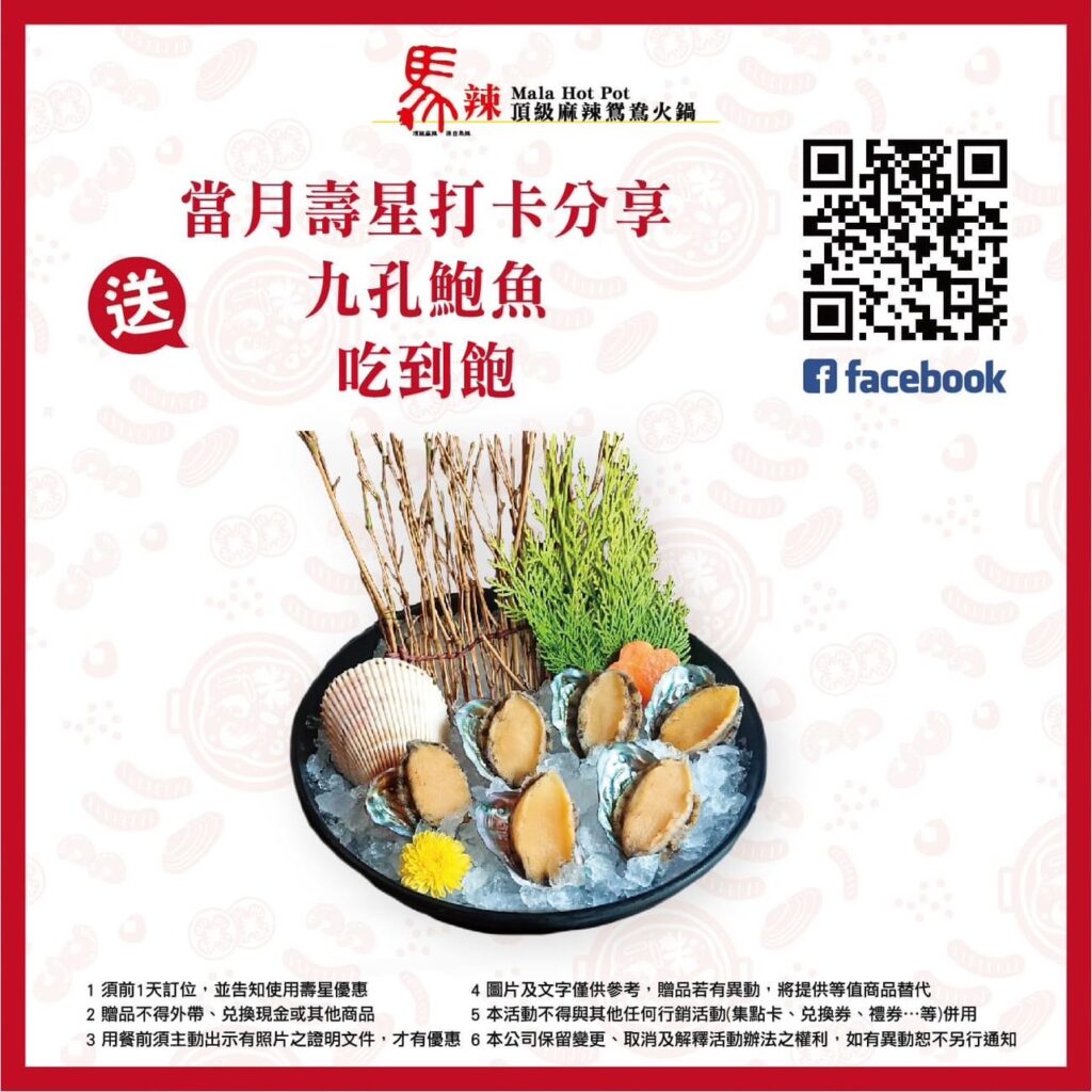 【火鍋吃到飽】馬辣頂極麻辣鴛鴦火鍋菜單與訂位資訊-包含馬辣差異性/最新消息/各分店資訊 - 13