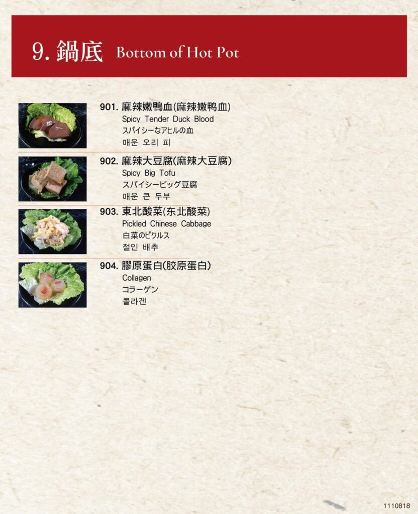 【火鍋吃到飽】馬辣頂極麻辣鴛鴦火鍋菜單與訂位資訊-包含馬辣差異性/最新消息/各分店資訊 - 12