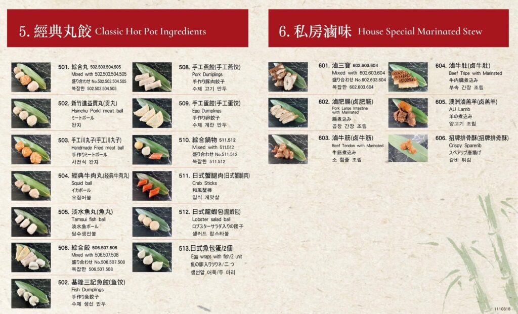 【火鍋吃到飽】馬辣頂極麻辣鴛鴦火鍋菜單與訂位資訊-包含馬辣差異性/最新消息/各分店資訊 - 10