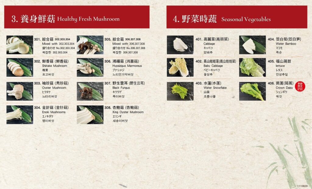 【火鍋吃到飽】馬辣頂極麻辣鴛鴦火鍋菜單與訂位資訊-包含馬辣差異性/最新消息/各分店資訊 - 9