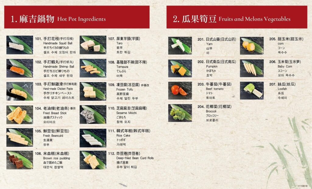 【火鍋吃到飽】馬辣頂極麻辣鴛鴦火鍋菜單與訂位資訊-包含馬辣差異性/最新消息/各分店資訊 - 8