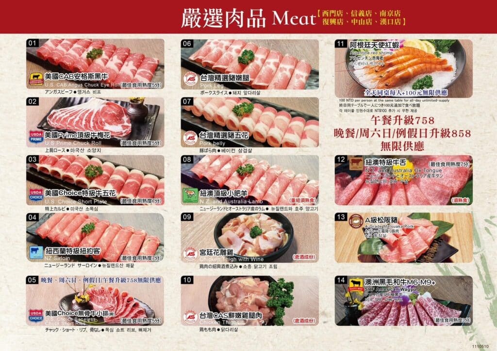 【火鍋吃到飽】馬辣頂極麻辣鴛鴦火鍋菜單與訂位資訊-包含馬辣差異性/最新消息/各分店資訊 - 7