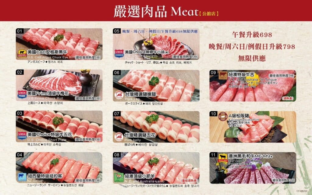 【火鍋吃到飽】馬辣頂極麻辣鴛鴦火鍋菜單與訂位資訊-包含馬辣差異性/最新消息/各分店資訊 - 6