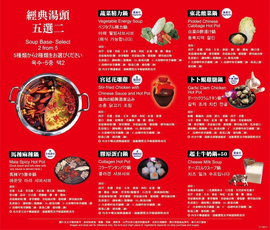 【火鍋吃到飽】馬辣頂極麻辣鴛鴦火鍋菜單與訂位資訊-包含馬辣差異性/最新消息/各分店資訊 - 5