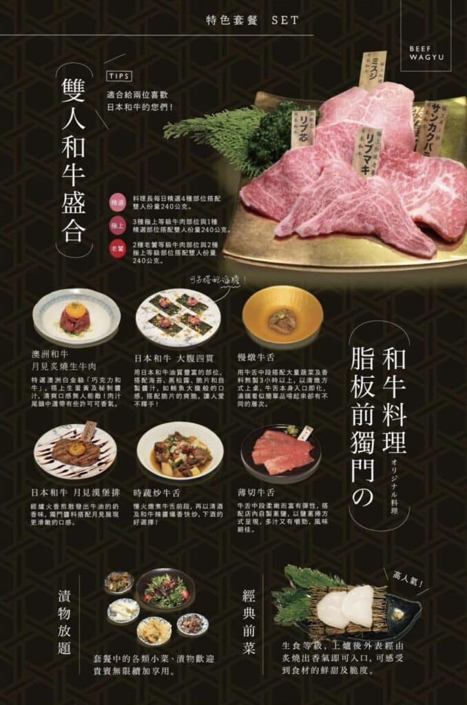 【台中燒肉】脂板前炭火燒肉-2026最新菜單與訂位資訊 - 17