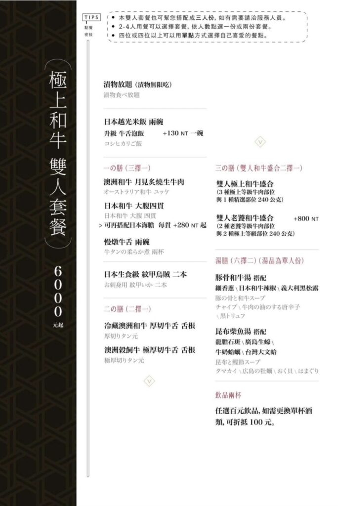 【台中燒肉】脂板前炭火燒肉-2026最新菜單與訂位資訊 - 18