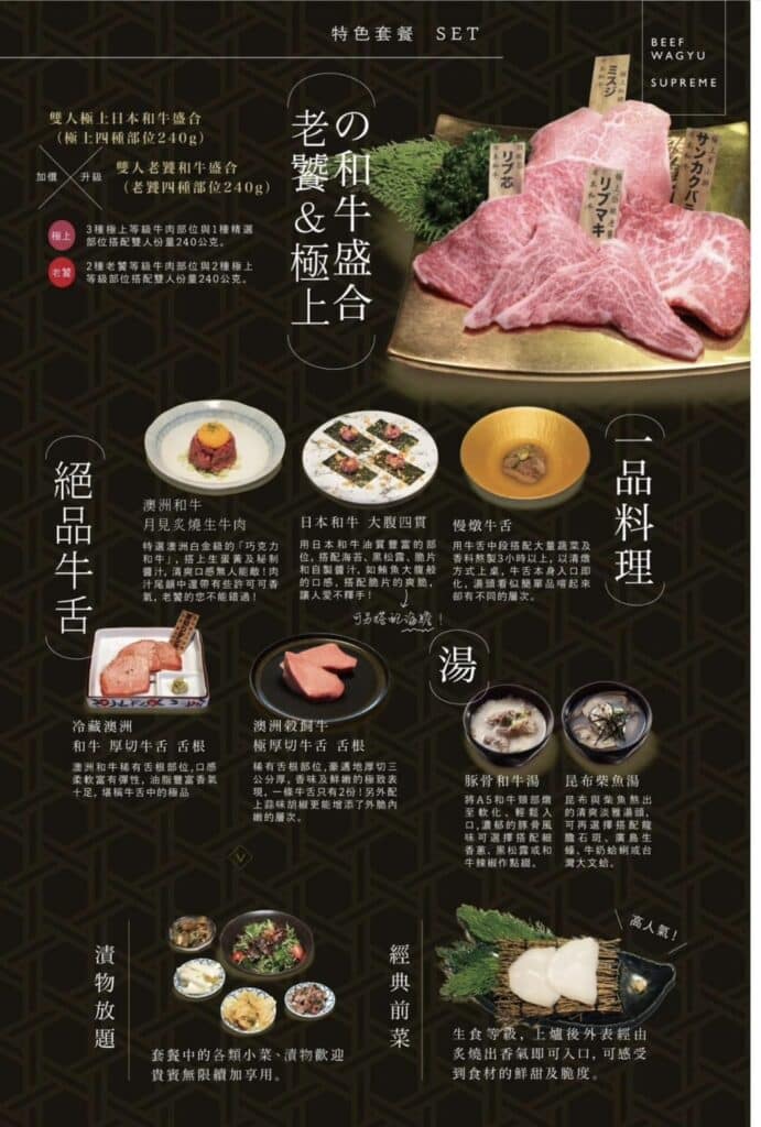 【台中燒肉】脂板前炭火燒肉-2026最新菜單與訂位資訊 - 19
