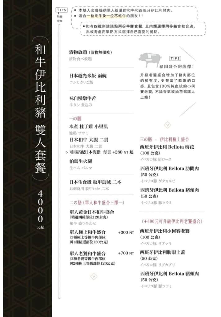 【台中燒肉】脂板前炭火燒肉-2026最新菜單與訂位資訊 - 20