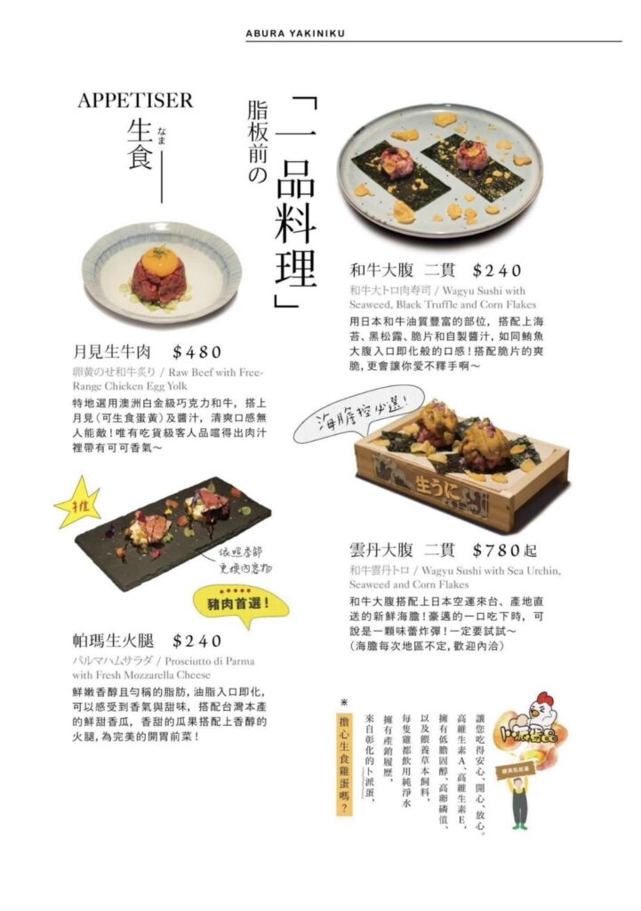 【台中燒肉】脂板前炭火燒肉-2026最新菜單與訂位資訊 - 37
