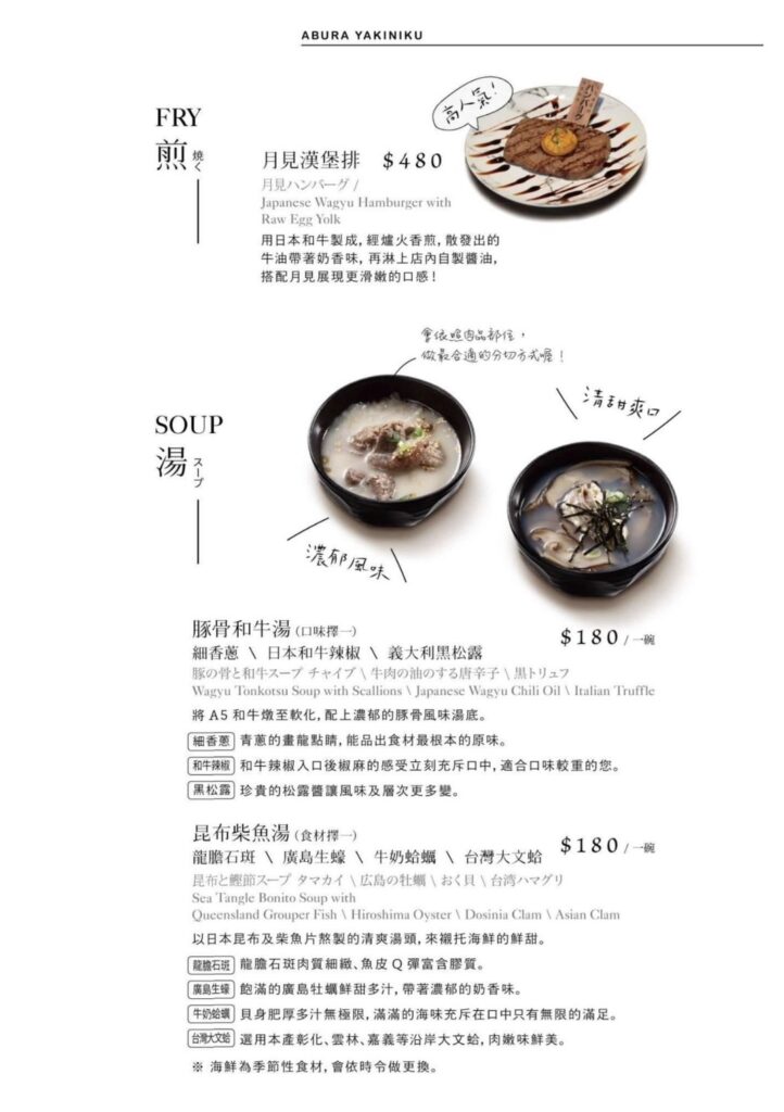 【台中燒肉】脂板前炭火燒肉-2026最新菜單與訂位資訊 - 38