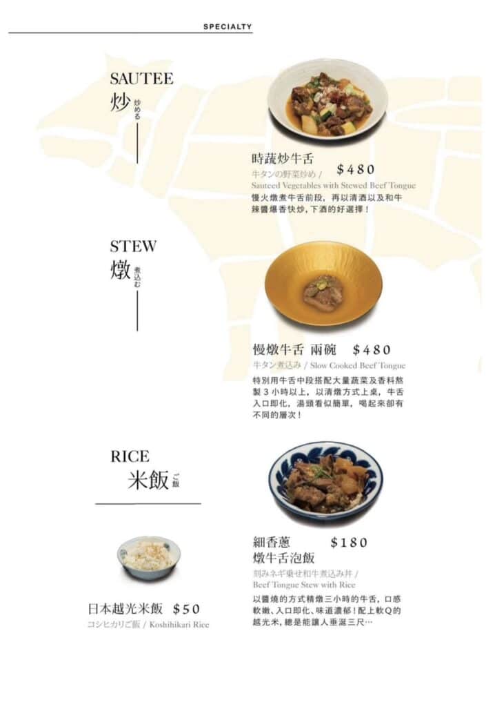 【台中燒肉】脂板前炭火燒肉-2026最新菜單與訂位資訊 - 39