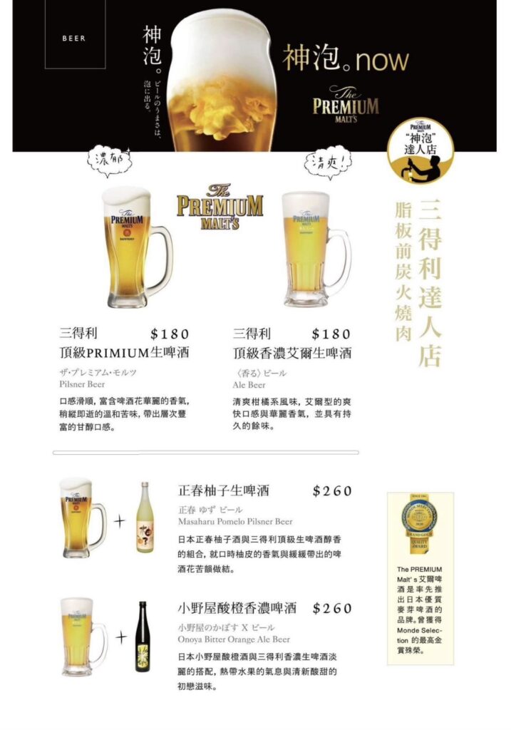【台中燒肉】脂板前炭火燒肉-2026最新菜單與訂位資訊 - 42