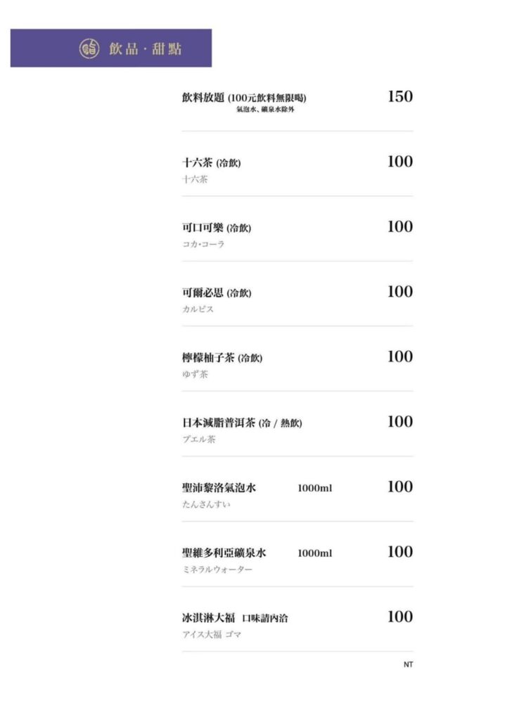 【台中燒肉】脂板前炭火燒肉-2026最新菜單與訂位資訊 - 61