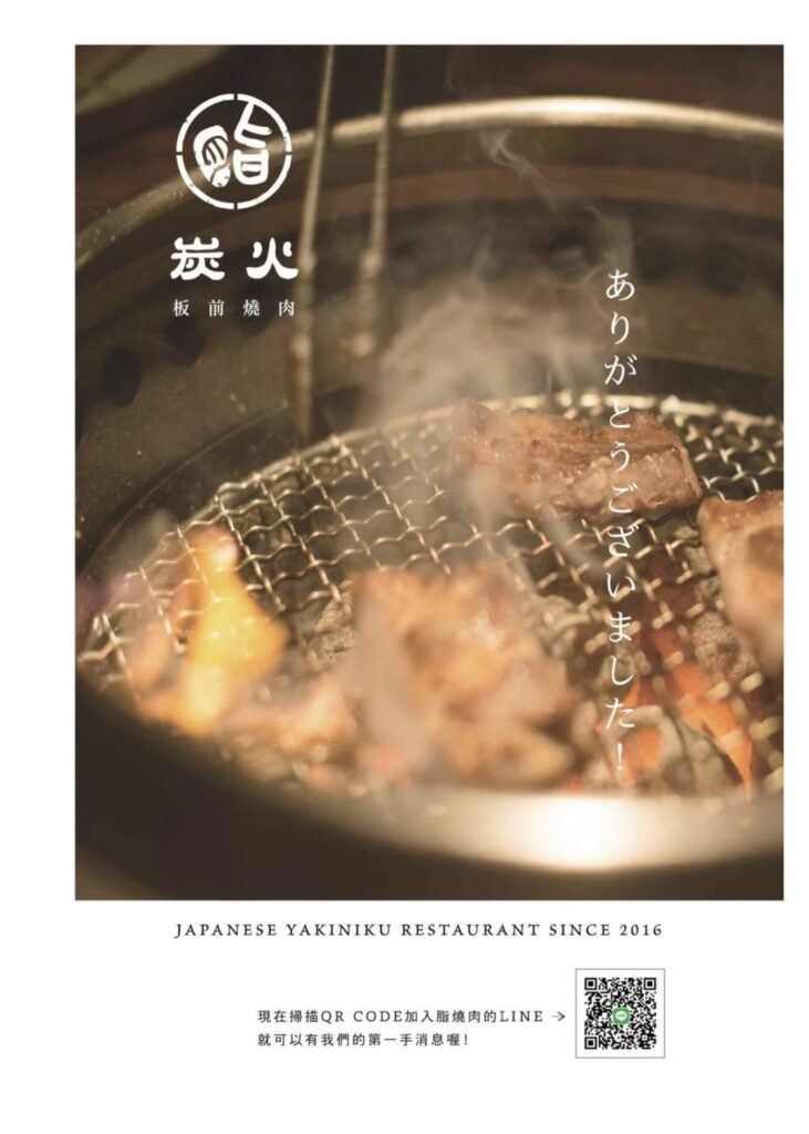 【台中燒肉】脂板前炭火燒肉-2026最新菜單與訂位資訊 - 14
