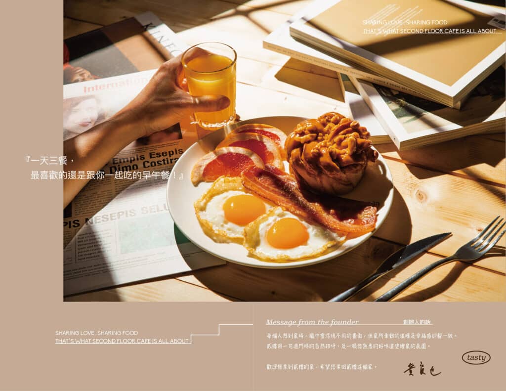 【貳樓菜單】貳樓餐廳 Second Floor Cafe 2026菜單與訂位資訊-包含台北及全台分店 - 2
