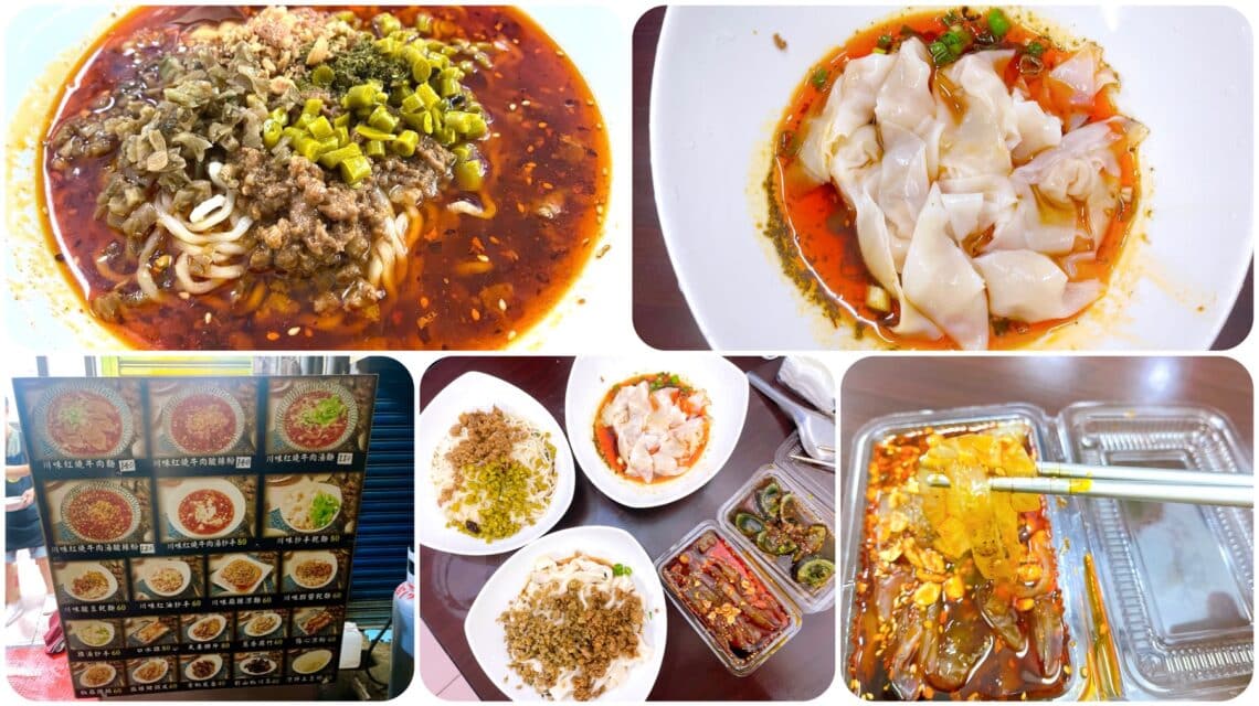 【永和美食】康康小廚-內有2026菜單/頂溪站純正四川味巷弄必吃美食 - 1