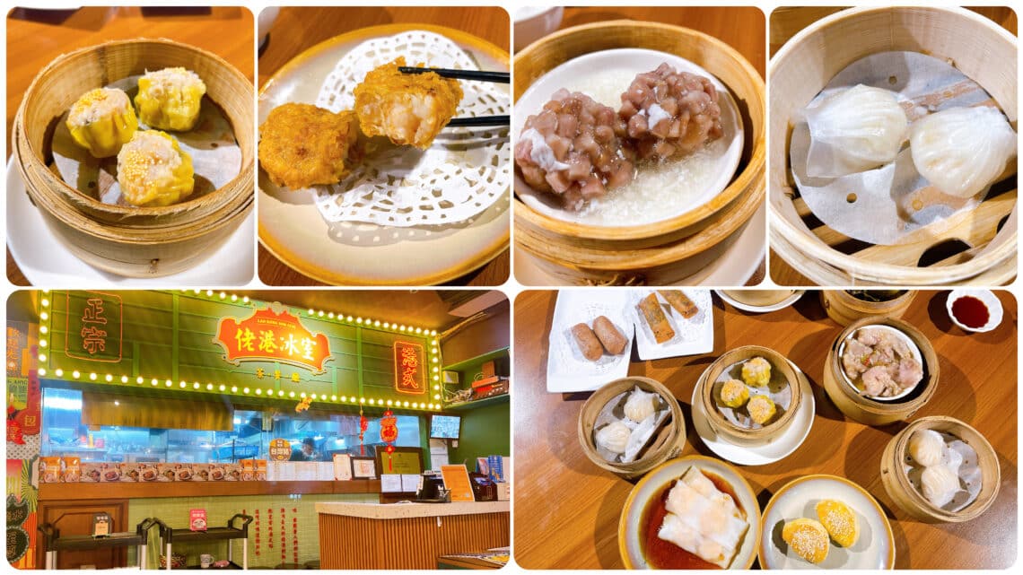 【淡水美食】佬港冰室茶餐廳-內有2024菜單/限定港式點心吃到飽 - 1