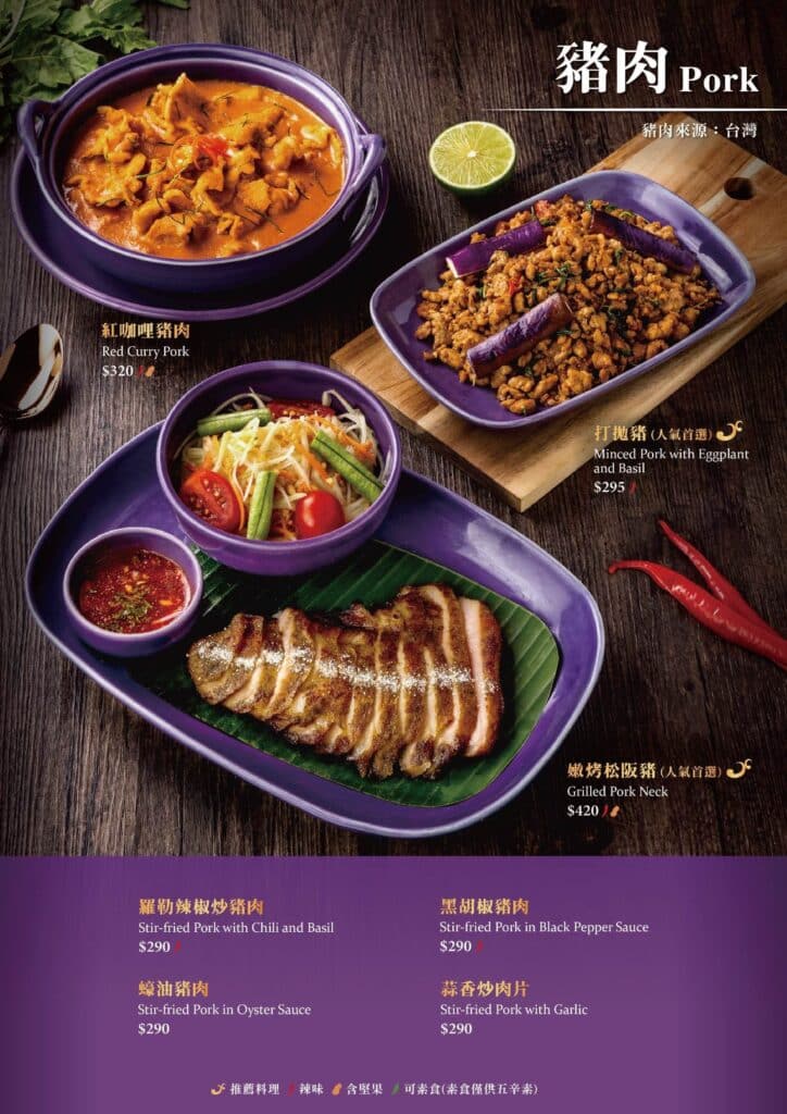 【泰式料理】NARA Thai Cuisine 泰式料理內有2024最新菜單與訂位資訊 - 16