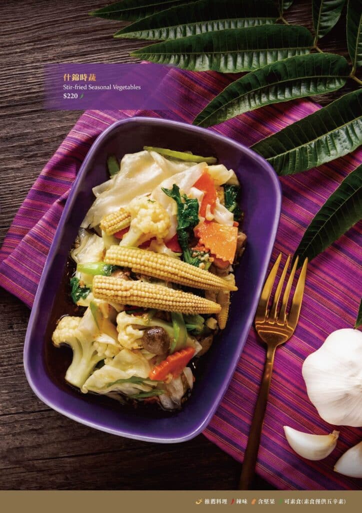 【泰式料理】NARA Thai Cuisine 泰式料理內有2024最新菜單與訂位資訊 - 18