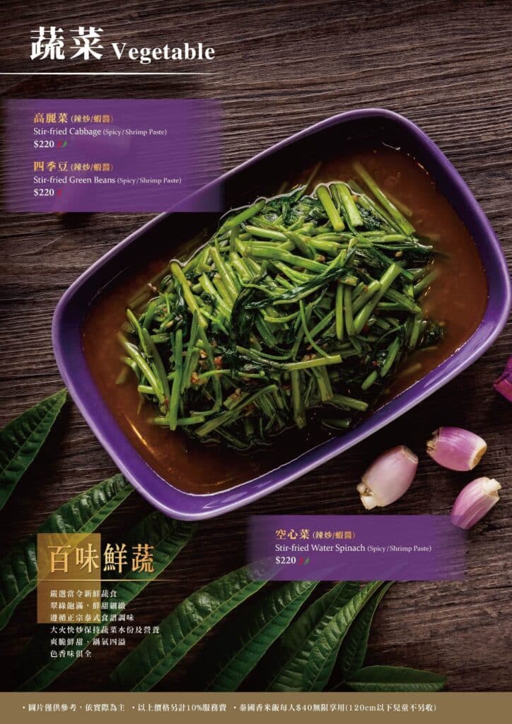 【泰式料理】NARA Thai Cuisine 泰式料理內有2024最新菜單與訂位資訊 - 17
