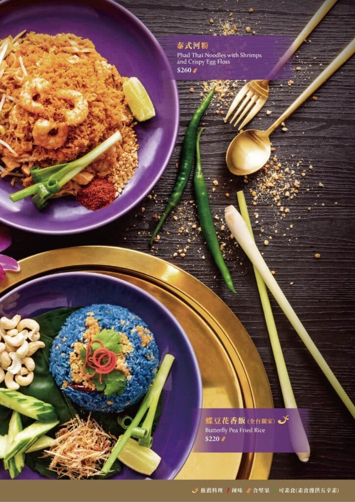 【泰式料理】NARA Thai Cuisine 泰式料理內有2024最新菜單與訂位資訊 - 22