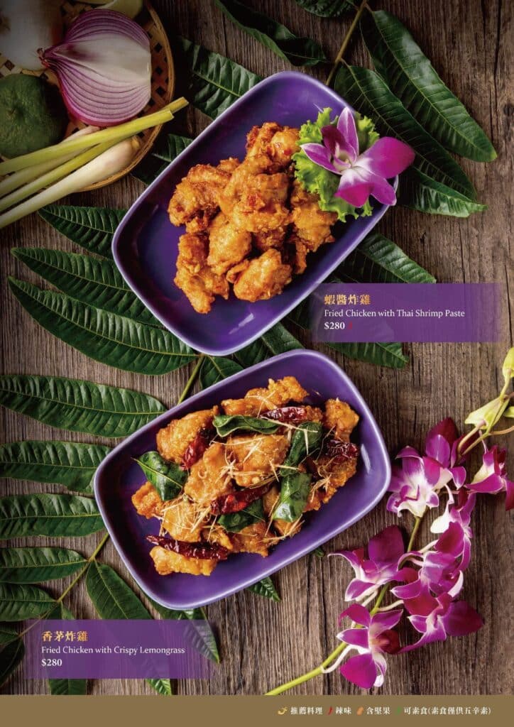 【泰式料理】NARA Thai Cuisine 泰式料理內有2024最新菜單與訂位資訊 - 14