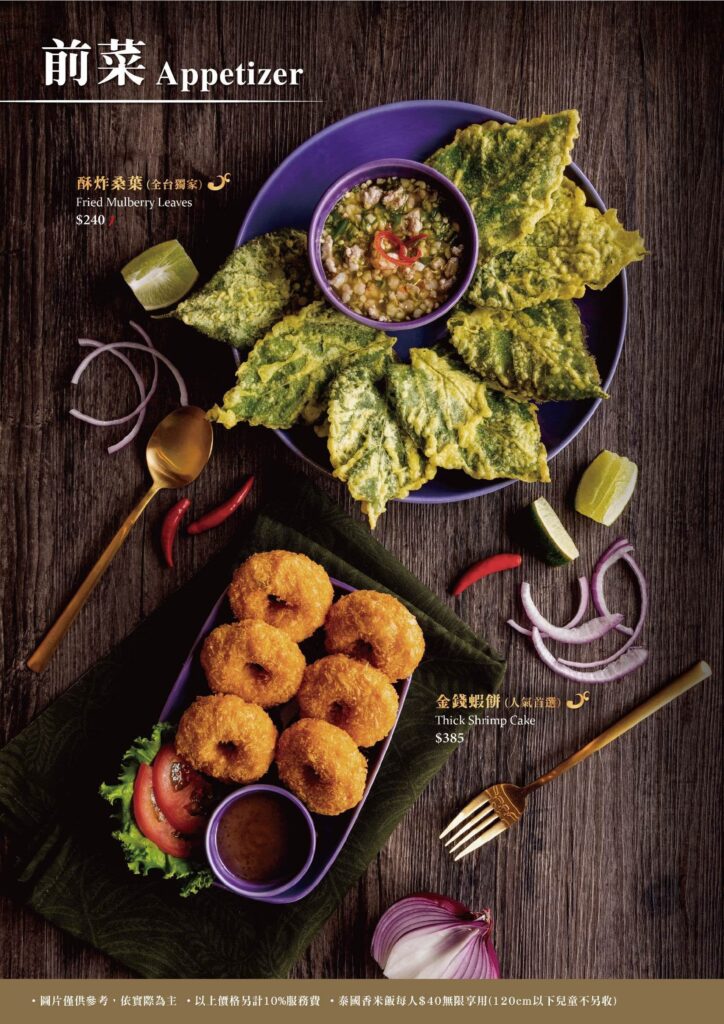 【泰式料理】NARA Thai Cuisine 泰式料理內有2024最新菜單與訂位資訊 - 3