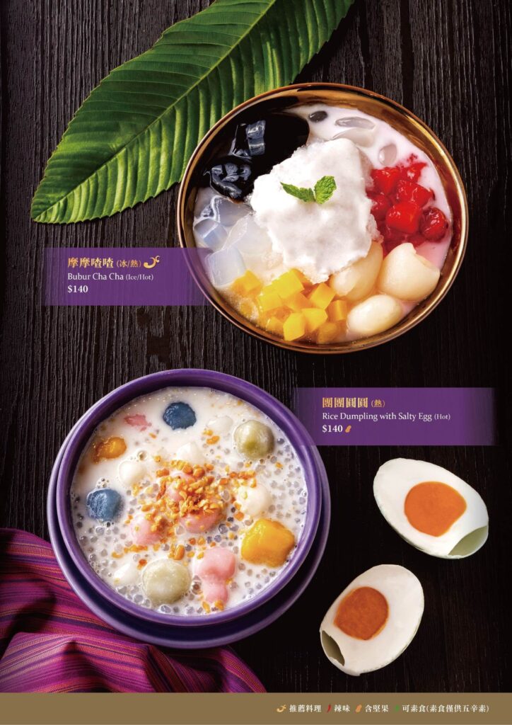 【泰式料理】NARA Thai Cuisine 泰式料理內有2024最新菜單與訂位資訊 - 24
