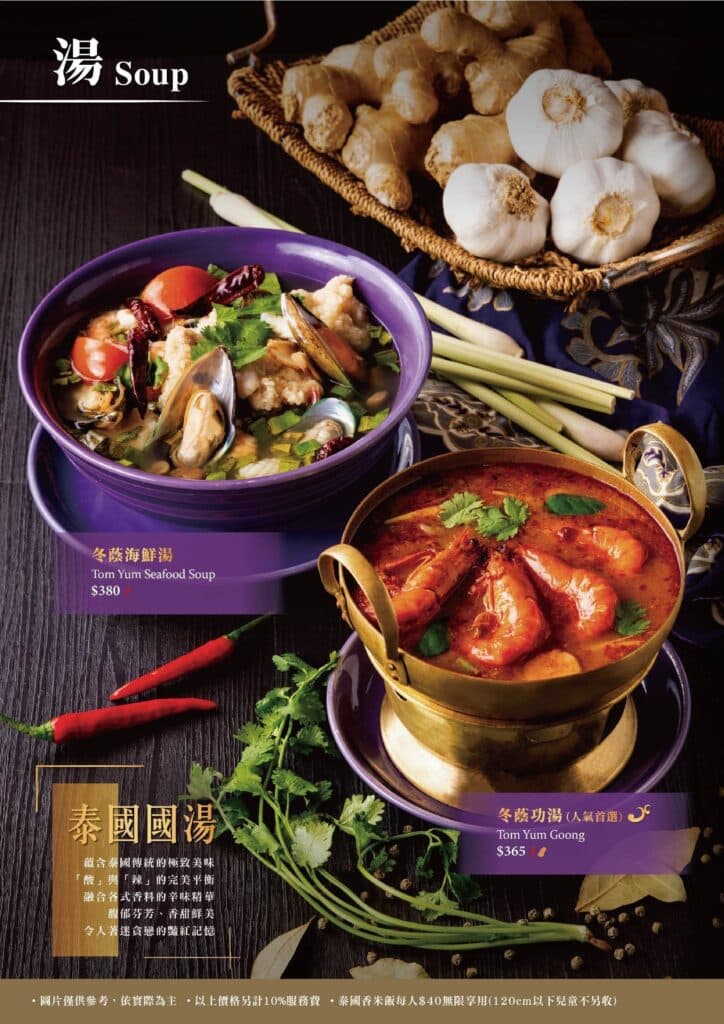 【泰式料理】NARA Thai Cuisine 泰式料理內有2024最新菜單與訂位資訊 - 19