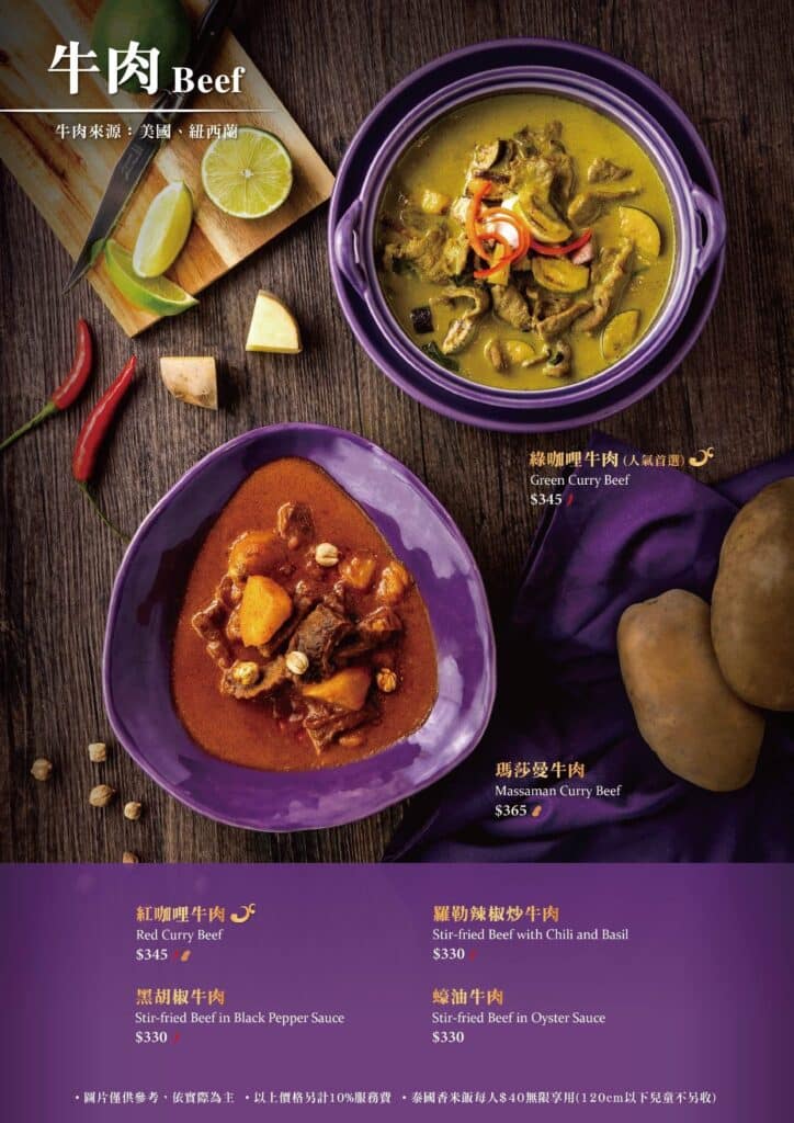 【泰式料理】NARA Thai Cuisine 泰式料理內有2024最新菜單與訂位資訊 - 15