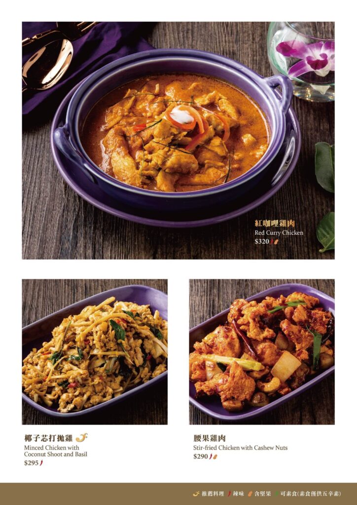 【泰式料理】NARA Thai Cuisine 泰式料理內有2024最新菜單與訂位資訊 - 12