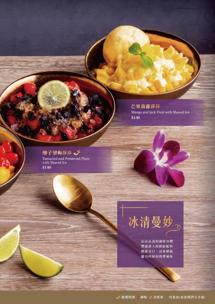 【泰式料理】NARA Thai Cuisine 泰式料理內有2024最新菜單與訂位資訊 - 26