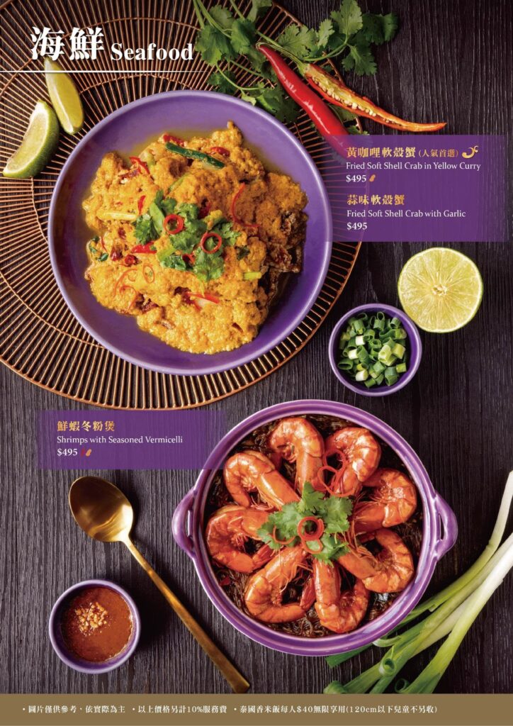 【泰式料理】NARA Thai Cuisine 泰式料理內有2024最新菜單與訂位資訊 - 7