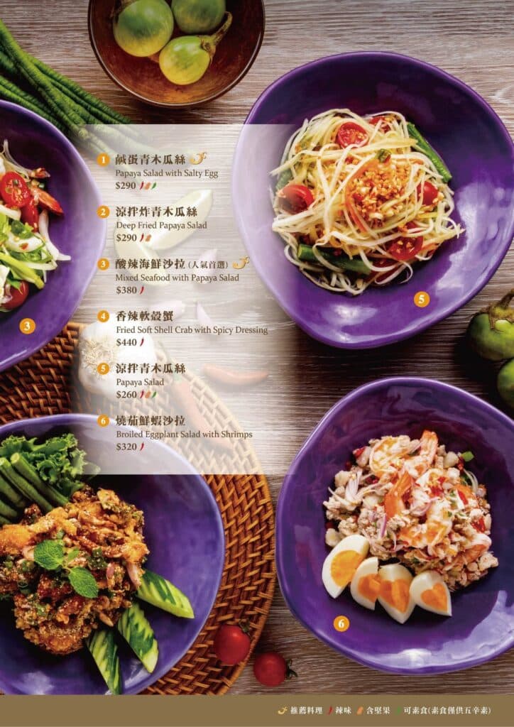 【泰式料理】NARA Thai Cuisine 泰式料理內有2024最新菜單與訂位資訊 - 6