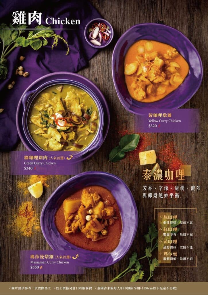 【泰式料理】NARA Thai Cuisine 泰式料理內有2024最新菜單與訂位資訊 - 11
