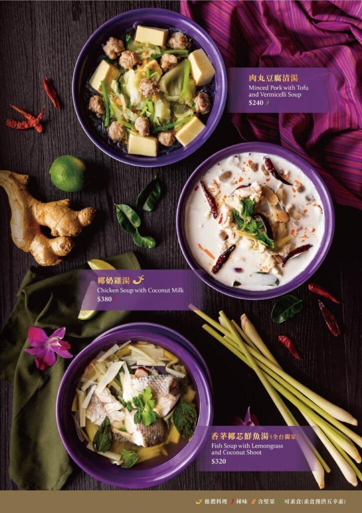 【泰式料理】NARA Thai Cuisine 泰式料理內有2024最新菜單與訂位資訊 - 20