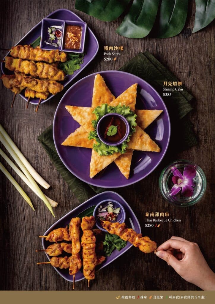 【泰式料理】NARA Thai Cuisine 泰式料理內有2024最新菜單與訂位資訊 - 4