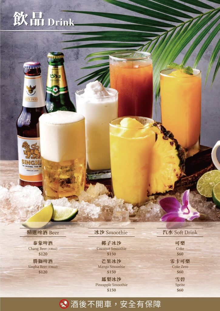 【泰式料理】NARA Thai Cuisine 泰式料理內有2024最新菜單與訂位資訊 - 27