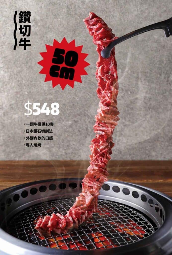 【燒肉菜單】Oh my原燒-2026最新菜單與各分店訂位資訊 - 18