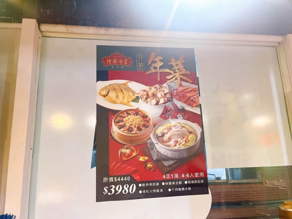 【淡水美食】佬港冰室茶餐廳-內有2024菜單/限定港式點心吃到飽 - 51
